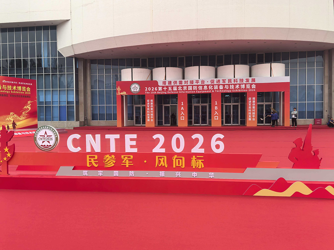 Tianjin Temery Metal Products debuteert op de 2026 Beijing National Defense Informatization Equipment & Technology Expo